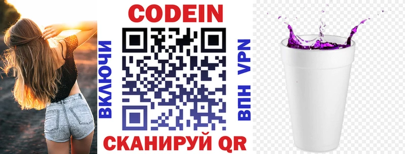 Кодеиновый сироп Lean напиток Lean (лин)  цена наркотик  Аксай 