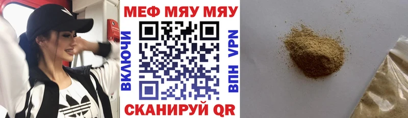 купить наркотики цена Аксай МЯУ-МЯУ мяу мяу