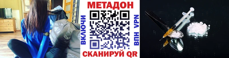 МЕТАДОН methadone  Аксай 