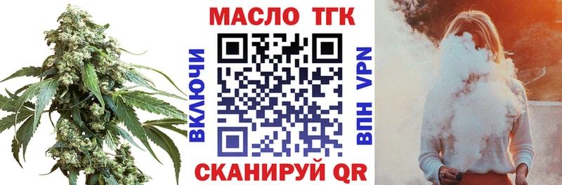 Дистиллят ТГК вейп  магазин продажи   Аксай 